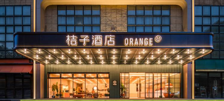 桔子酒店(杭州火车东站店)图片