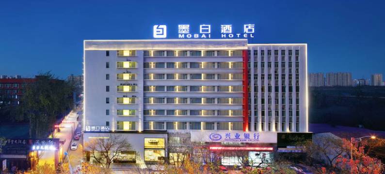墨白酒店(洛阳万达广场王城公园店)图片