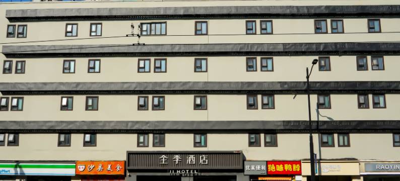 全季酒店(上海中山公园江苏路店)图片