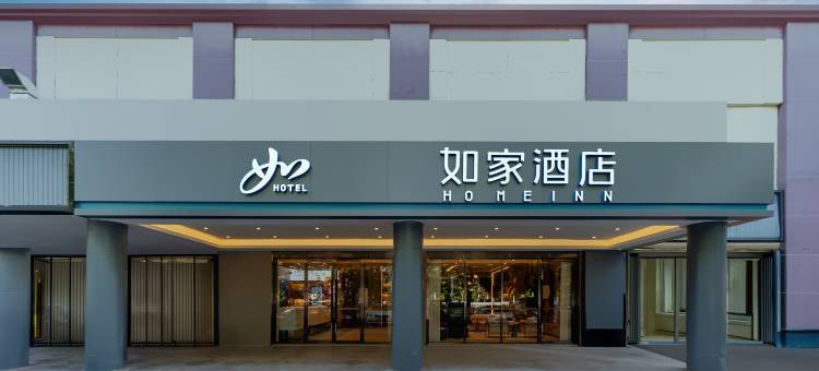 如家酒店·neo(上海虹桥机场沪青平公路店)图片