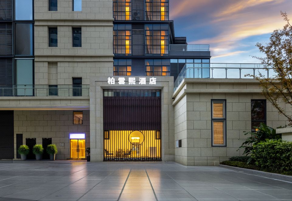 成都柏雲熙酒店外景图