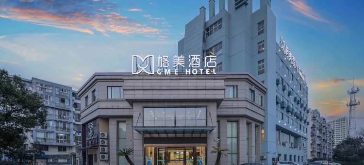 格美酒店(儋州夏日广场店)图片