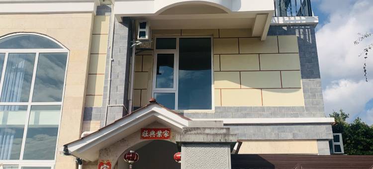 且停山居Designer·设计师艺术轻奢观景亲子度假美宿图片