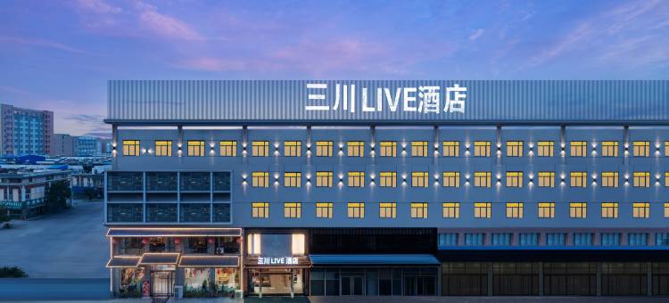 蚌埠三川LIVE酒店(义乌商贸城店)图片