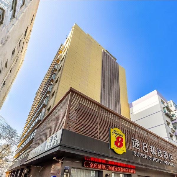 速8精选酒店(黄河母亲雕塑小西湖地铁站店)图片
