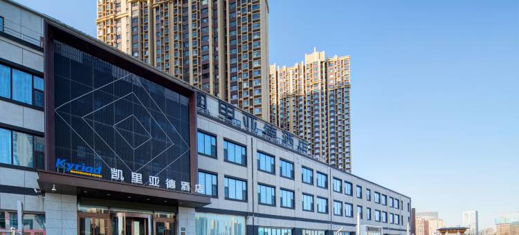 凯里亚德酒店(太原晋阳湖店)图片