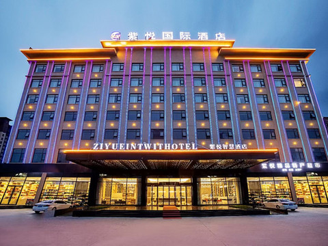 紫悦国际酒店(通达汽车城店)