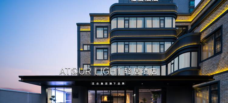 上海松江九亭大街轻居酒店图片