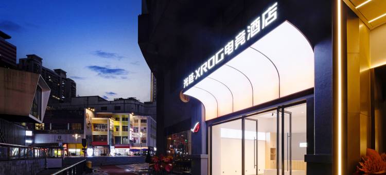 光链X·ROG玩家国度电竞酒店(重庆南坪步行街工贸地铁站店)图片