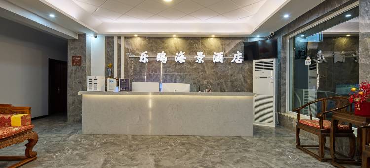 乐鸥海景酒店(北戴河老虎石店)图片