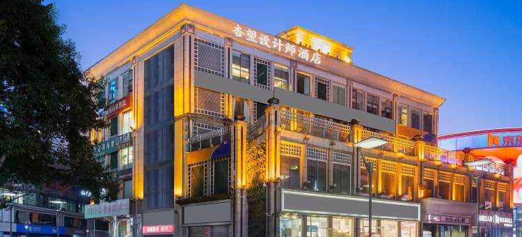 杏望设计师酒店(重庆杨家坪步行街店)图片