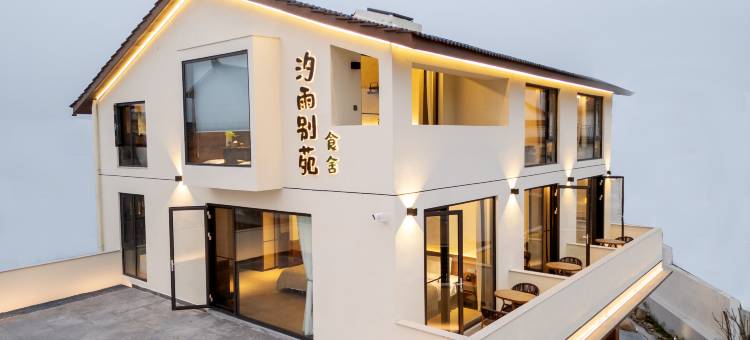 九华山汐雨别苑丨泳池花园·禅意观佛轻奢美宿(游客中心换乘店)图片