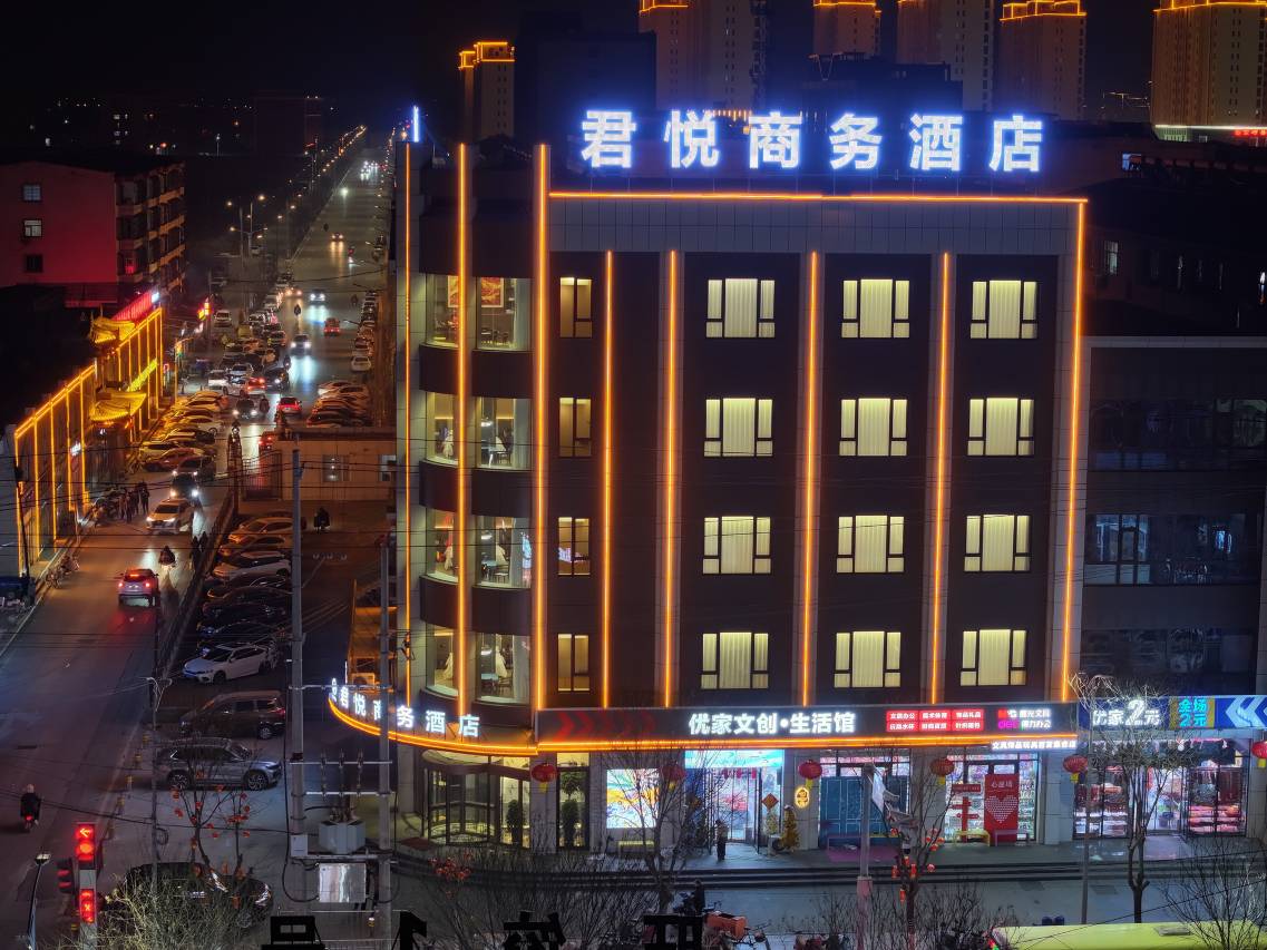 繁峙君悦商务酒店图片