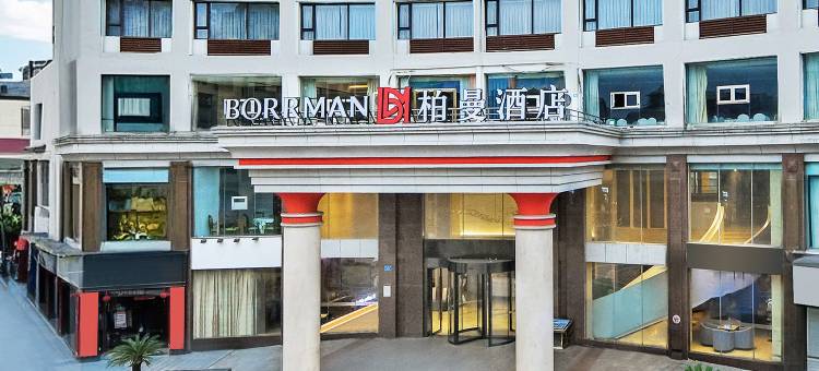 柏曼酒店(璧山重百店)图片