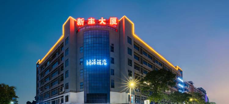 东莞鸿源精品酒店(洪梅店)图片