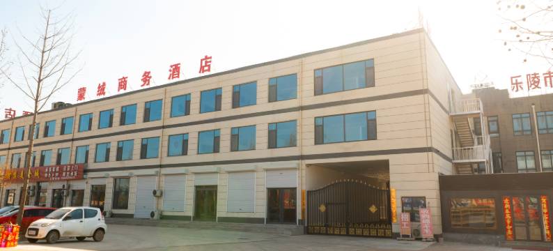 乐陵蒙绒商务酒店图片