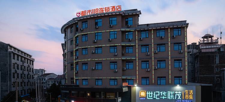 都市118连锁酒店(株洲茶陵店)图片