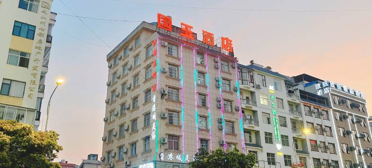 文山国玉酒店(七花广场店)图片