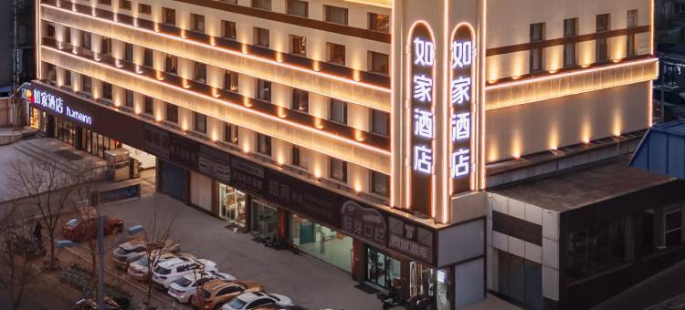 如家酒店·neo(太原火车站双塔东街店)图片