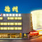 唯特电影酒店(德州澳德乐时代广场店)