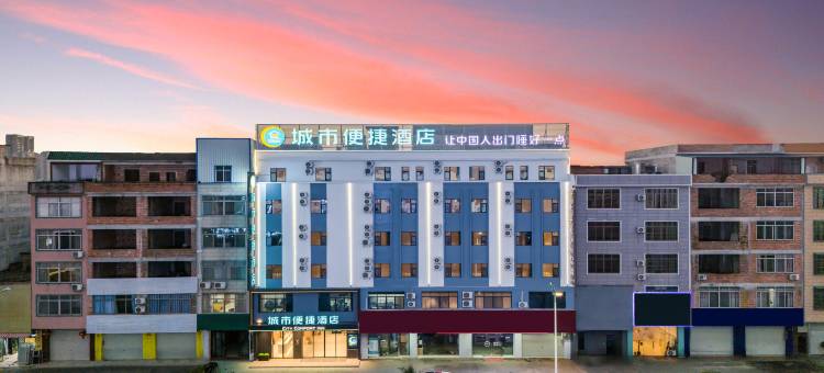 城市便捷酒店(横州国际商贸城店)图片