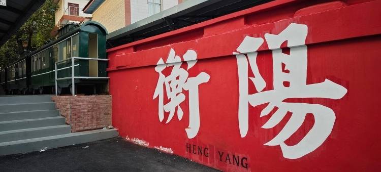 五月阳光丨WUYUE·YANGGUANG·HOTEL(保卫里文化创意街区店)图片