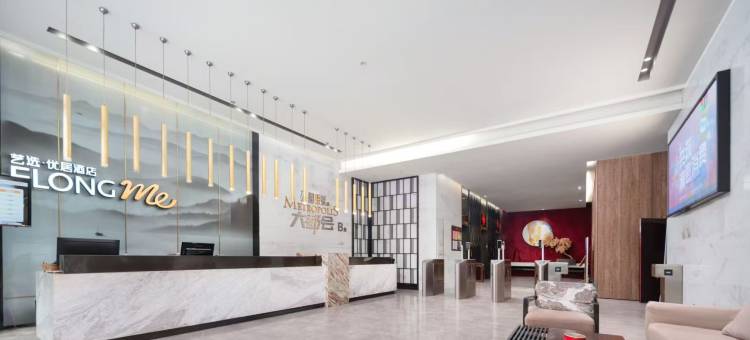 艺选优居酒店(长沙湘雅医院地铁站省博物馆店)图片