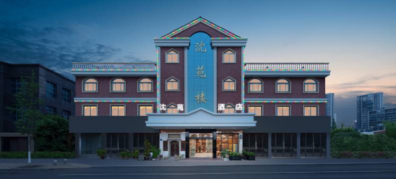 沈苑酒店(宁波鄞州万达广场店)图片