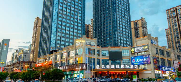 九天瑞峰国际酒店图片