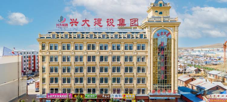 额尔古纳蒙星大酒店图片