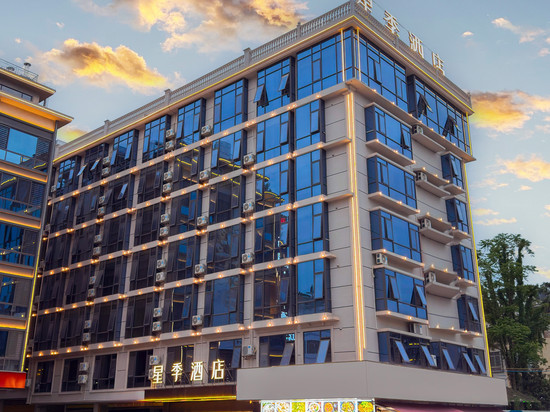 星季酒店(南丹金芙蓉广场幸福城店)