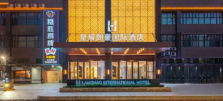 星展朗豪国际酒店(佛山南海新都会大沥步行街店)图片