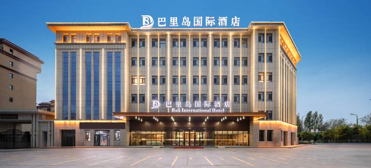 巴里岛国际酒店(精河友好时代高铁南站店)图片