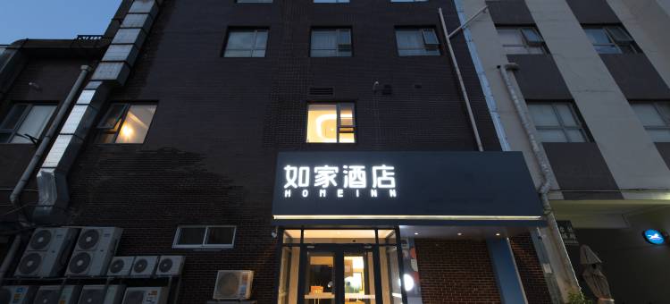 如家酒店(北京总部基地丰台科技园地铁站店)图片