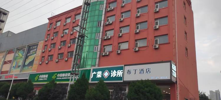 布丁连锁酒店(太原朝阳街服装城店)图片