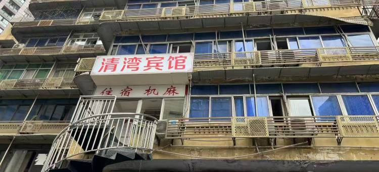 清湾宾馆(重庆大坪地铁站店)图片