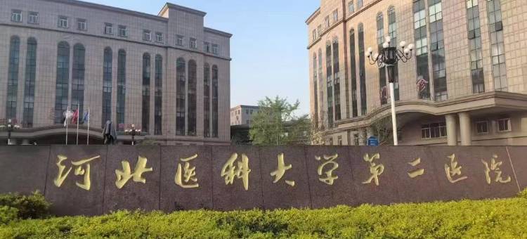 如家华驿精选酒店(石家庄省二院店)图片