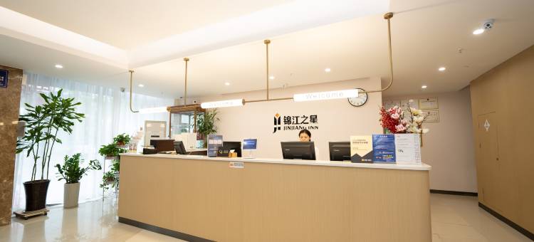 锦江之星(西安幸福路建筑科技大学华清学院店)图片