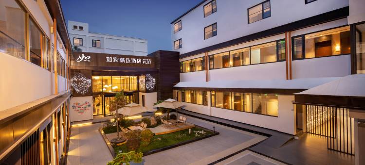 如家精选酒店(洛阳洛邑古城应天门店)图片