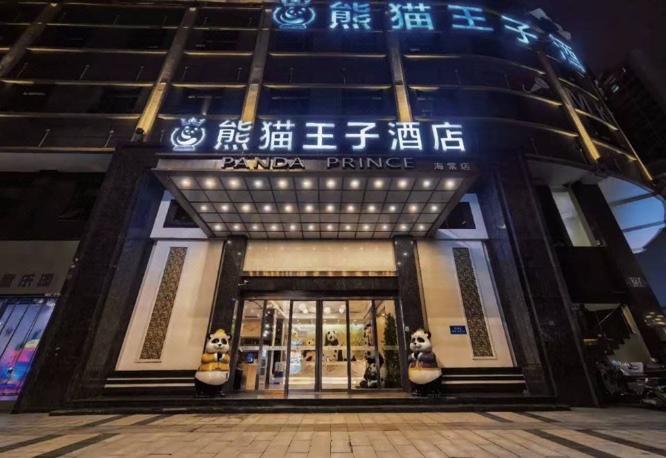 广州山水时尚酒店（花都店）外观图