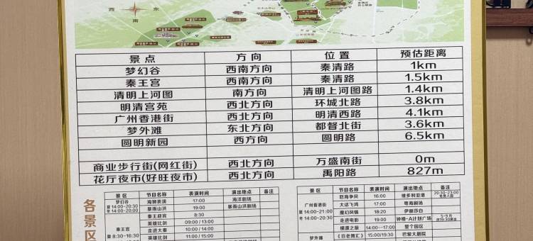 花皇庭酒店(横店影视城万盛南街店)图片