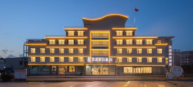 艺龙安云酒店(江阴璜土镇石庄客运站店)图片