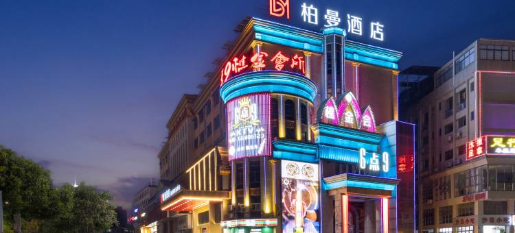 柏曼酒店(佛山西樵山风景区广东千古情店)图片