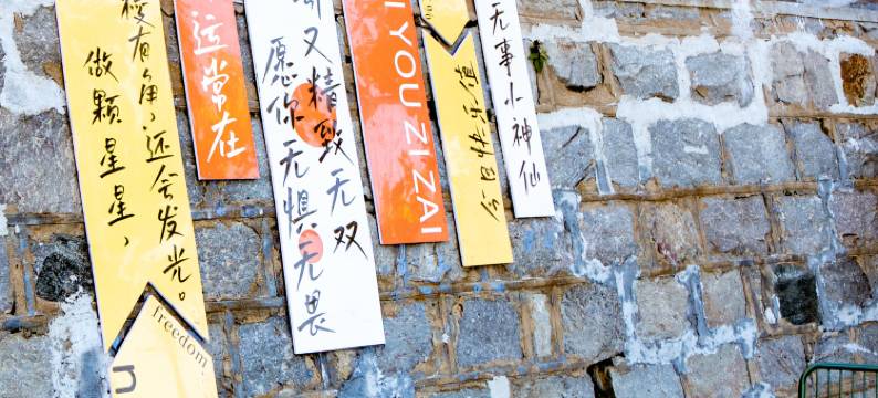 拾小海时光里民宿(在海一方店)图片