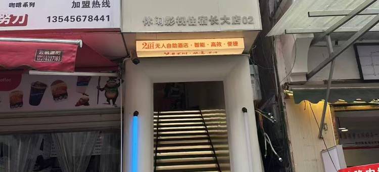 梦途轻住酒店图片