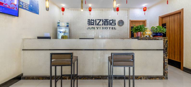 俊亿商务酒店(包头火车东站店)图片