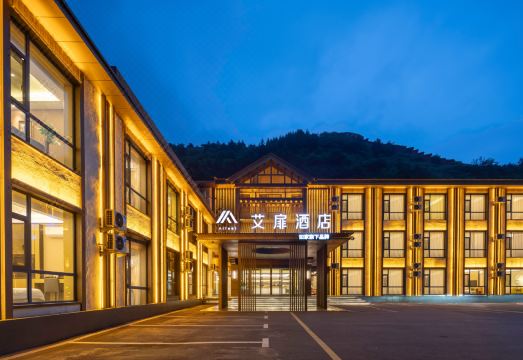 艾扉酒店（五台山万佛洞真容寺店）外景图