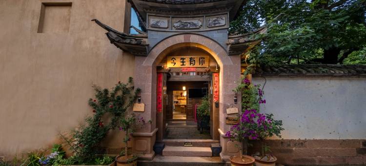 沙溪今生有你民宿图片