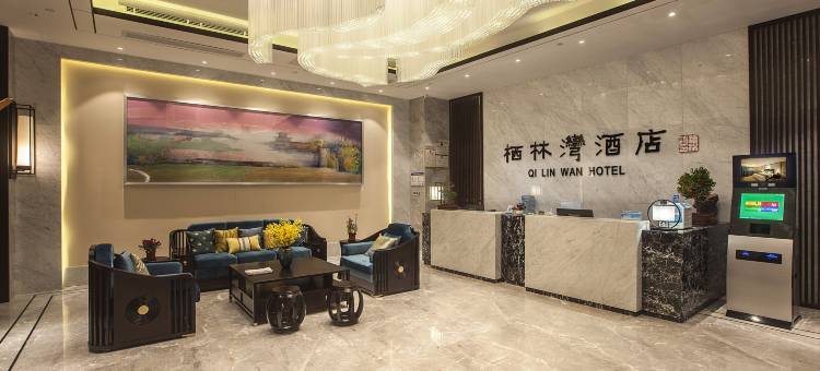 栖林湾酒店(襄阳长虹路民发广场店)图片