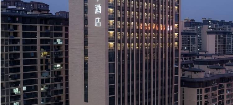 全季酒店(亳州南站养生大道店)图片